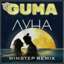 GUMA - Луна Winstep Remix