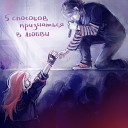 Ruyga - Отметина prod by айви