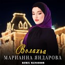 Марианна Яндарова - Волахьа Mansooor Remix