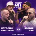 ШУММ Sector - Round 3 vs ИЗТОЛПЫ КУКИШ С ХАСЛОМ prod by…