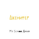 My School Band - Дженифер