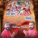 Chaturvedi Bandhu - Holi Khele Re Kanhaiya Rasiya