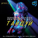 Ханза OWEEK feat Artik Asti - Танцуй DJ Prezzplay DJ S7ven Radio Edit