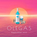 OLEGAS feat Neko - Бирюзовое Вино