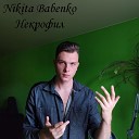 Nikita Babenko - Светлый мир