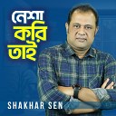 Shakhar Sen - Amar Dibanishi Kande