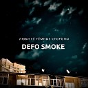 Defo Smoke - Люби ее темные стороны