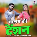 Kalpana Chaitnaya - Balam Ki Tension