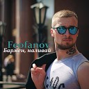 Feofanov - Бармен наливай
