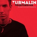 Turmalin - НЕЦЕЛОВАННА Radio version