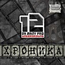 Da Many Pro - Город Cutz by DJ Spot