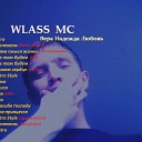 Wlass MC - 06 В моем сердце feat Эля
