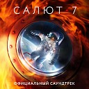 Alexey Arkhipovskiy Vlad Zhukov - Cinderella Vlad Zhukov Remix