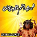 Faiz Ali Faiz - Ghous E Azam Shah E Jilan