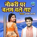 Omveer Shastri - Naukari Par Balam Chale Gaye Dehati Song
