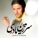 Sediq Shubab - Sarzamine Madari