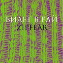 zipfear - Билет в рай