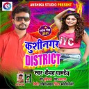 Vaibhav Pandey - Kushinagar District Bhojupuri song