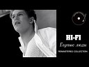 Hi Fi Cover by НеПопса - Глупые люди