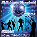 Dead Blonde - Ах Россия Матушка(Dj.Meloman(Ussuriysk)mix version)