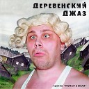 Новая Земля - Родина Это Родина моя