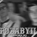 SLAVOCHKA SKS - POZABYIL prod by SlavaBeat