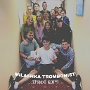 Milashka Trombonist - Дрифт корч