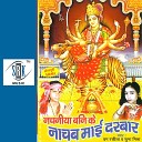 Shubha Mishra - Sasu Roje Mare Maai