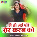 Babita Chaudhary - Mai To Gai Thi Sair Karan Ko