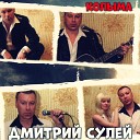 Струны Души - Скрипка