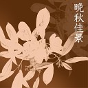 Han Areum - Fallen leaves