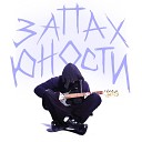 zakat - Я Скит