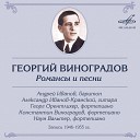 Георгий Виноградов Константин… - Чаша жизни