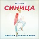 Валерия - Синица Vladislav K DALmusic Remix