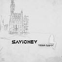 SAVICHEV - Тебя одну