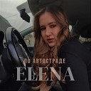 ELENA - По автостраде