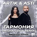 Artik Asti - Гармония Misha Goda Remix