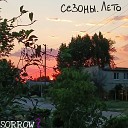 SORROW? - Сияние тёплого солнца