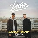 Dabro - Юность DOMANI Remix