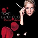 Татьяна Буланова - Осенний дождь