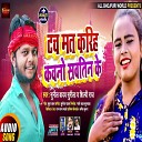 Shilpi Raj Sunil Yadav Surila - Touch Mat Kariha Kawno Sawtin Ke Bhojpuri…