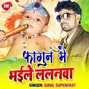 Sunil Superfast - Fagune Me Bhaele Lalanawa Holi Sohar Geet