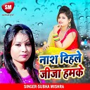 Shubha Mishra - Nash Dihle Jija Hamke Bhojpuri Holi Song