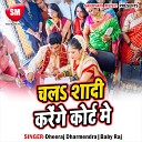 Dheeraj Dharmendra Baby Raj - Chal Sadi Karege Cort Me