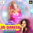 Anuja Sahai - Jai Ganesh Jai Ganesh Deva Ganesh Ji Ki Arti
