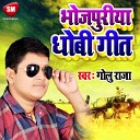 Golu raja - Chadhal Jawani Me