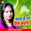 Shubha Mishra - Palang Ke Nat Dhila Kaila Bhojpuri Holi Song