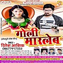 Shambhu Raj Bhar - Jobna Chichiri Khanchata