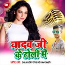 Saurabh Chandrwanshi - Yadav Ji Ke Toli Me Bhojpuri Song