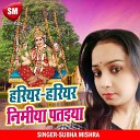 Shubha Mishra - Hariyar Hariyar Nimiya Pataiya Devi Geet